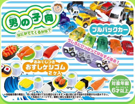 はま寿司 はまっこセット