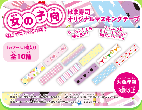 はま寿司 はまっこセット