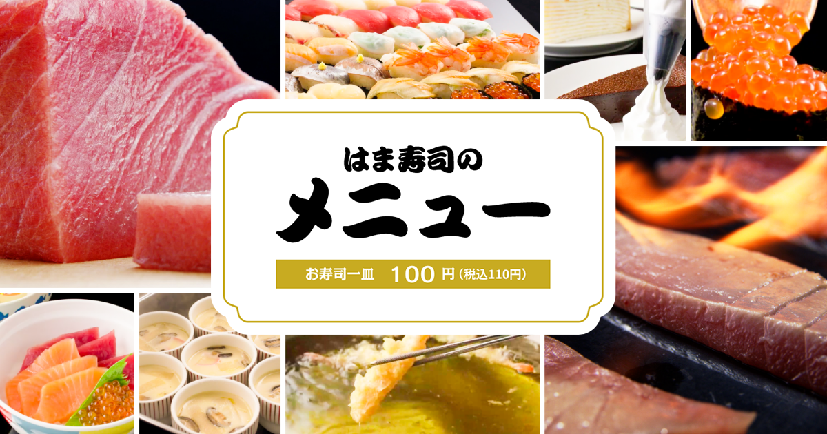 ま 持ち帰り は 寿司 タピオカ はま寿司が“高級”持ち帰り海鮮丼を投入 外出自粛要請を受けて需要高まる：980円のいくら丼も