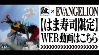 Top はま寿司 回転寿司