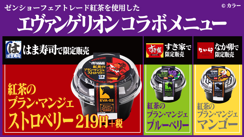 エヴァ は ま 寿司