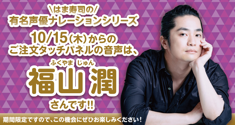 選べる！タッチパネル声優ナレーション！