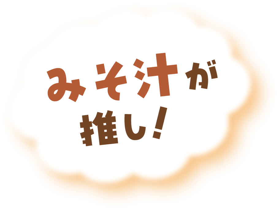 はま寿司のみそ汁