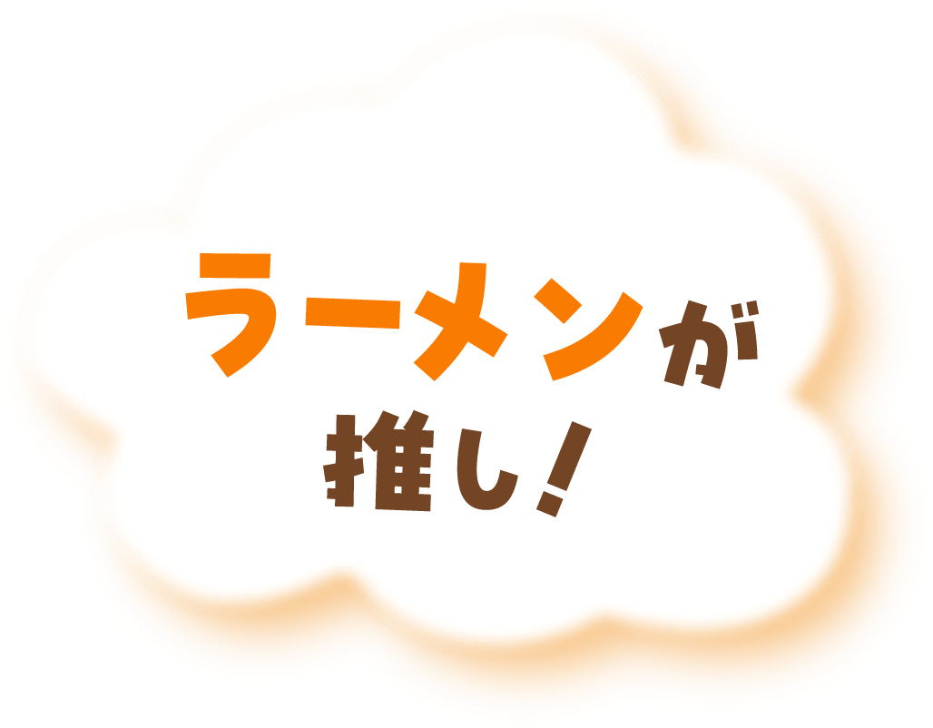 はま寿司のおすすめラーメン