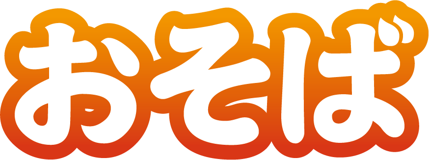 おそば