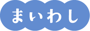 まいわし
