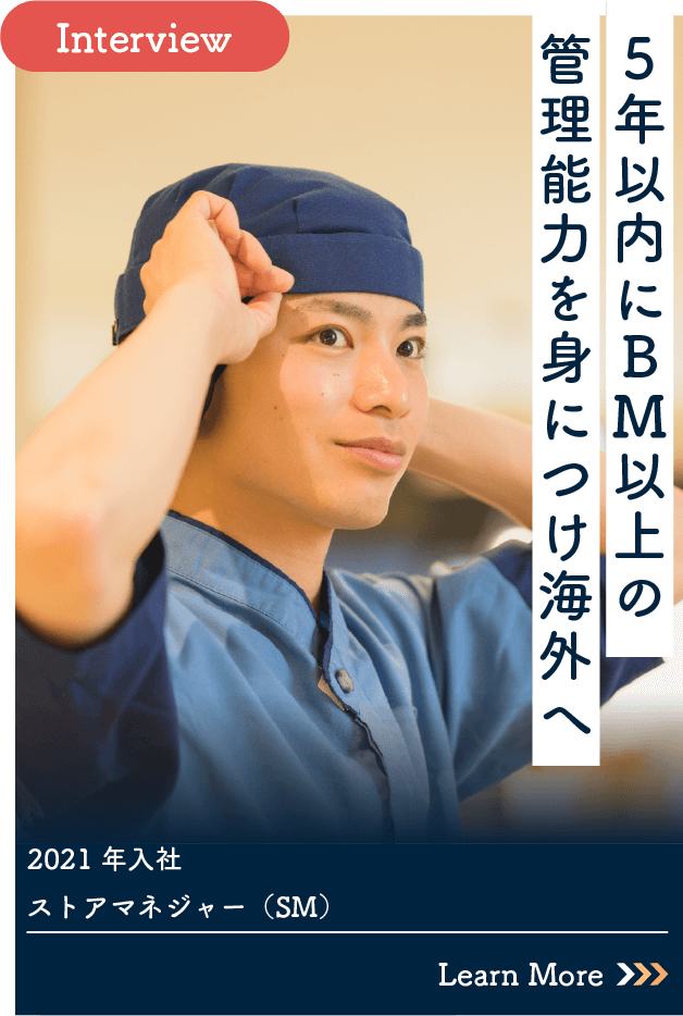 Interview #06