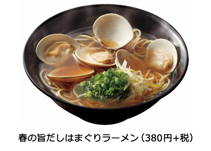 春の旨だしはまぐりラーメン