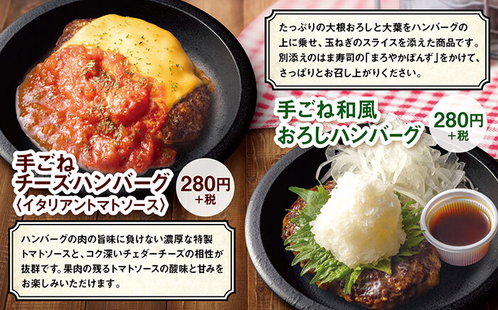 ハンバーグ