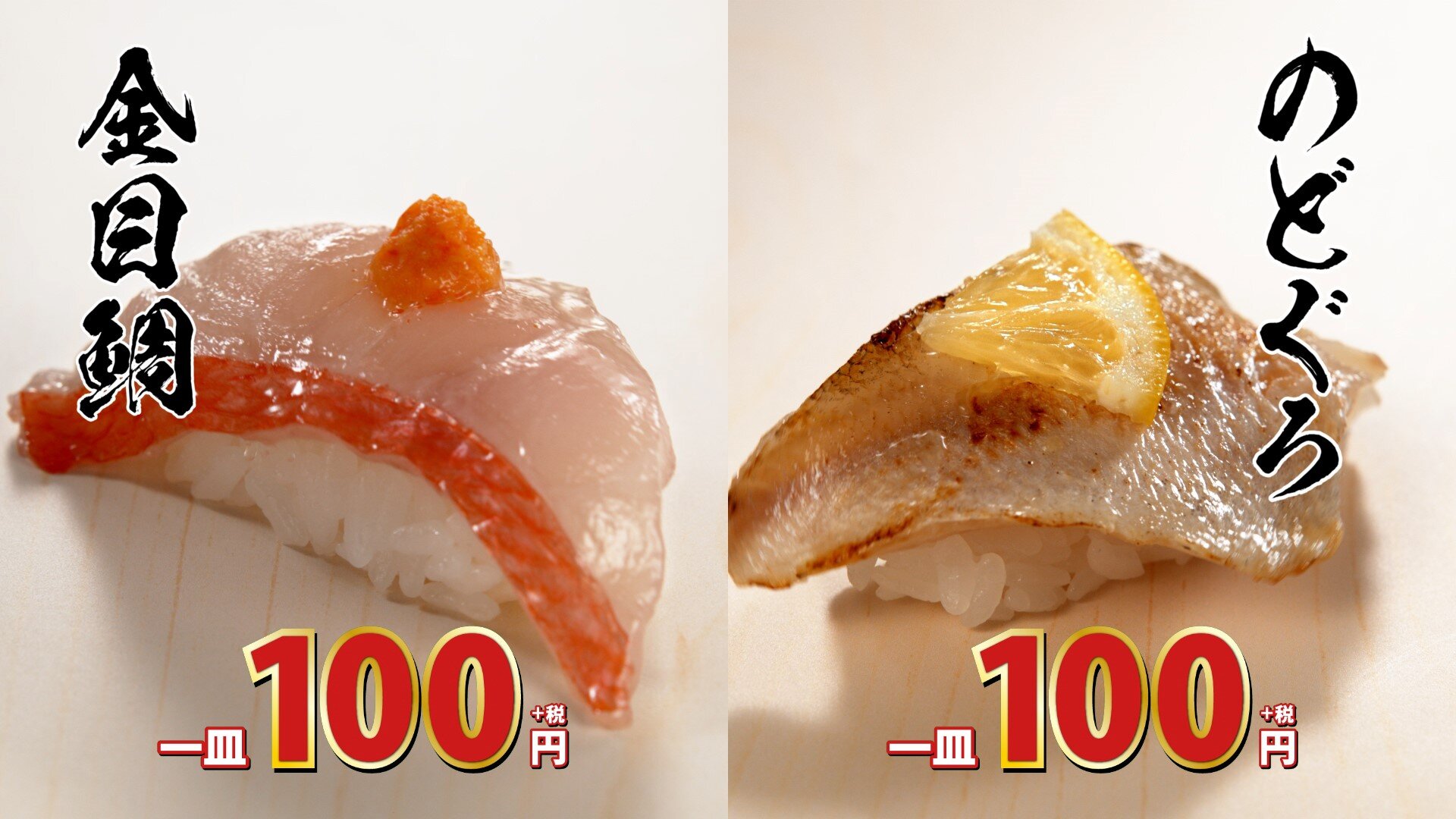 豪華ねた祭り 開催 Tvcmも同時に放送 終了しました トピックス はま寿司 豪華ねた祭り 開催 Tvcmも同時に放送 終了しました トピックス はま寿司