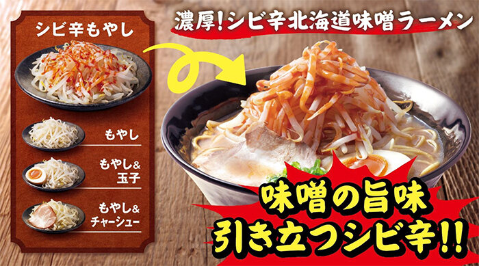 シビ辛もやし